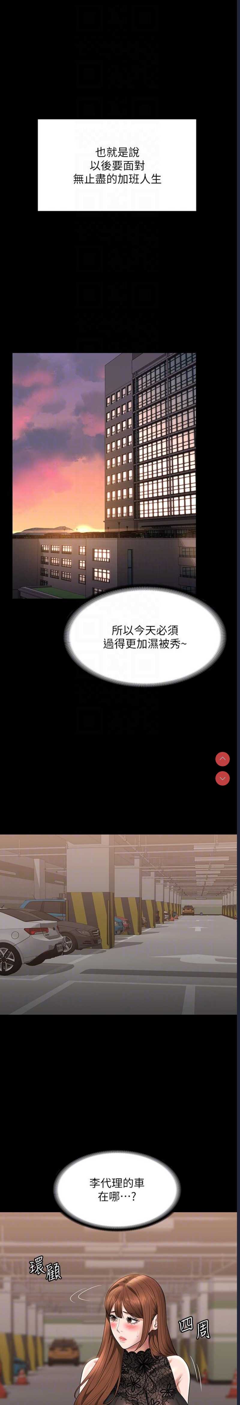 超级公务员