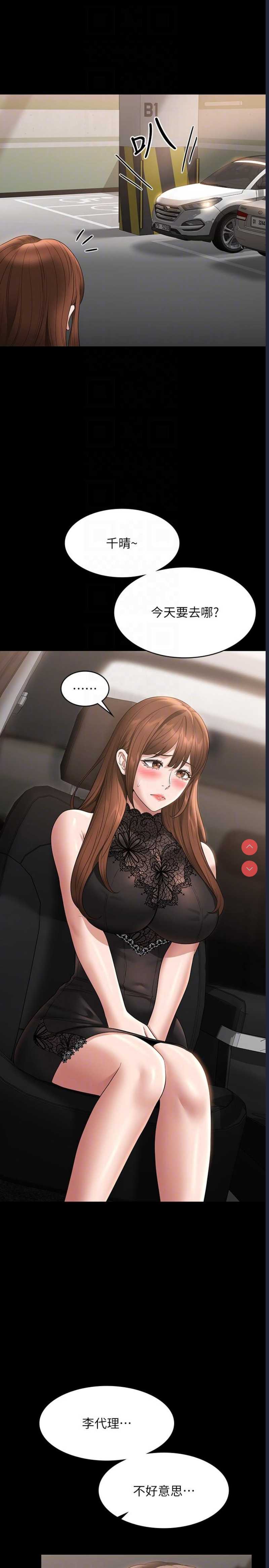 超级公务员