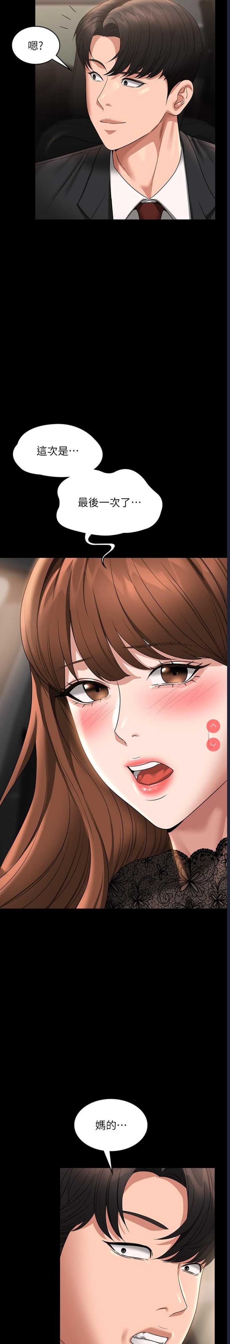 超级公务员