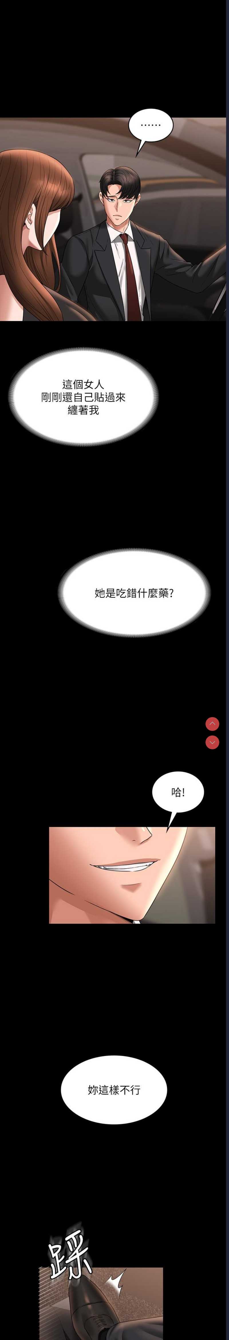 超级公务员