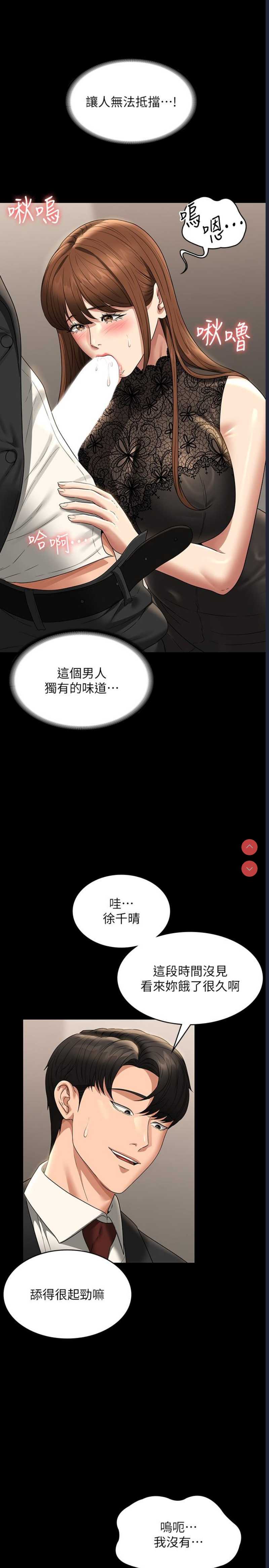 超级公务员