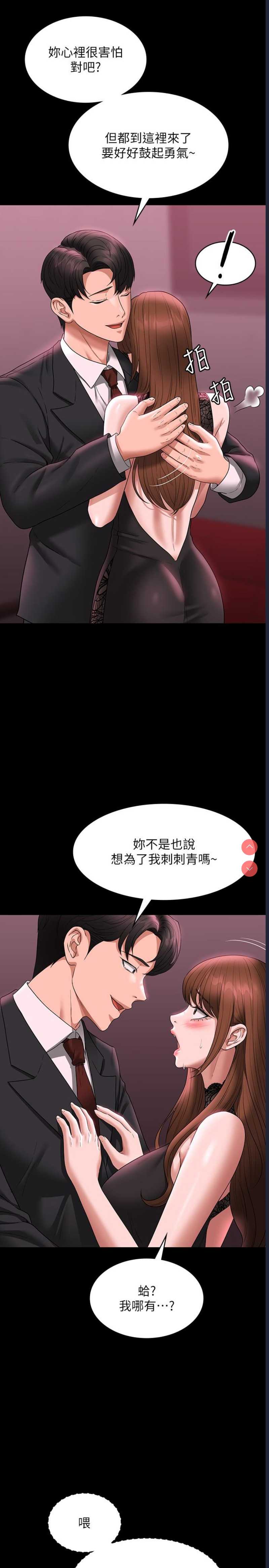 超级公务员