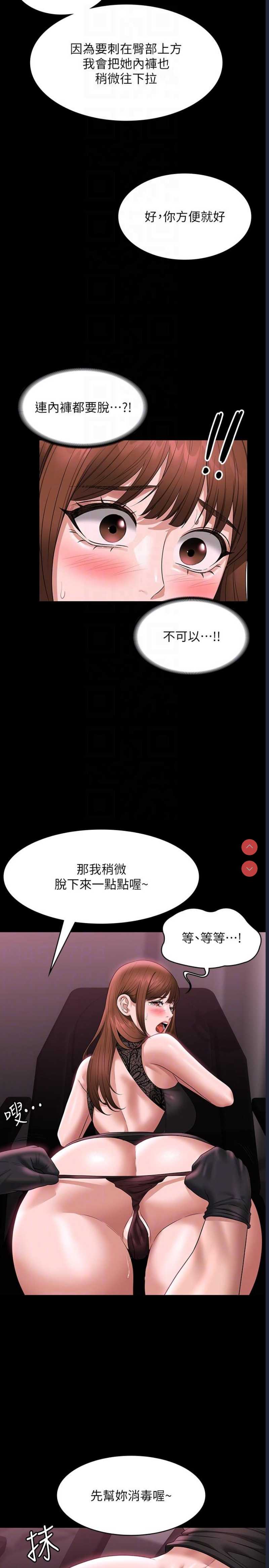 超级公务员