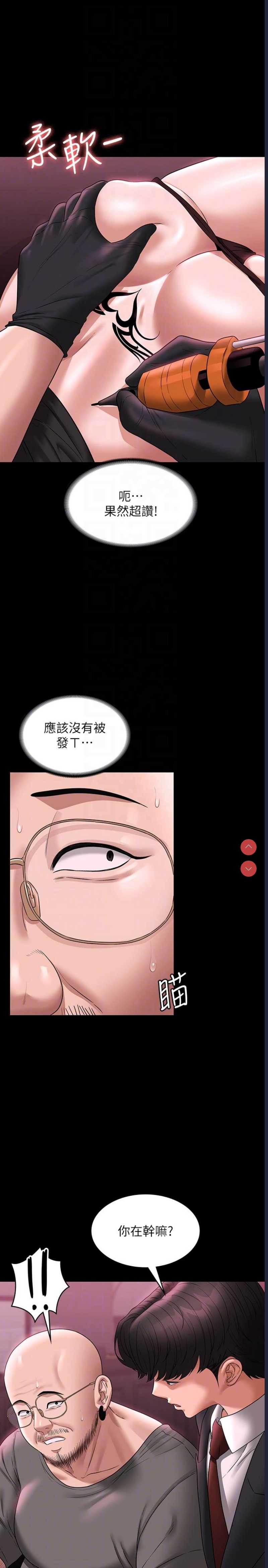 超级公务员
