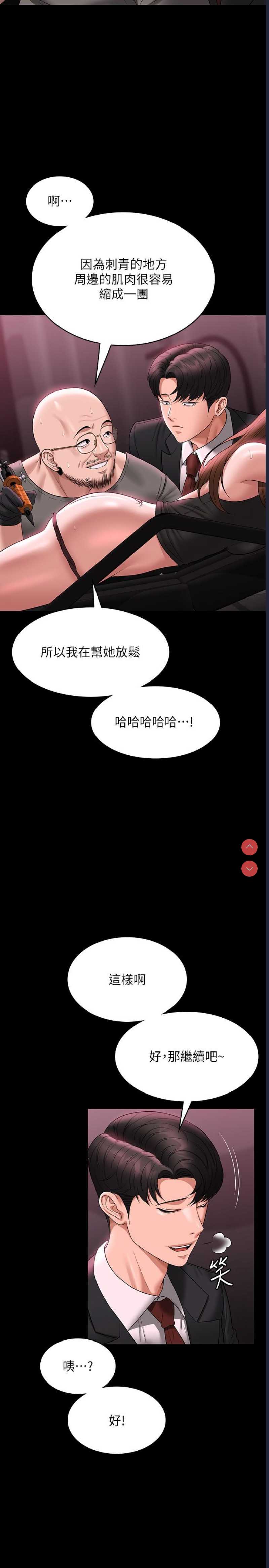 超级公务员