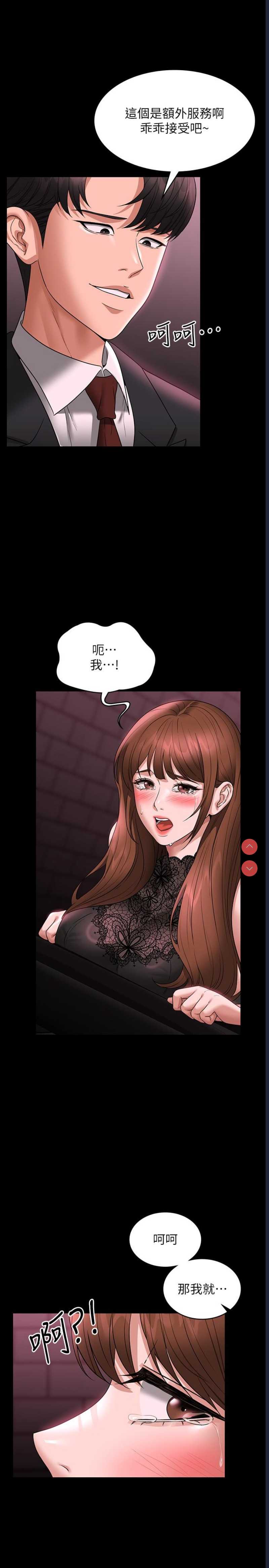超级公务员