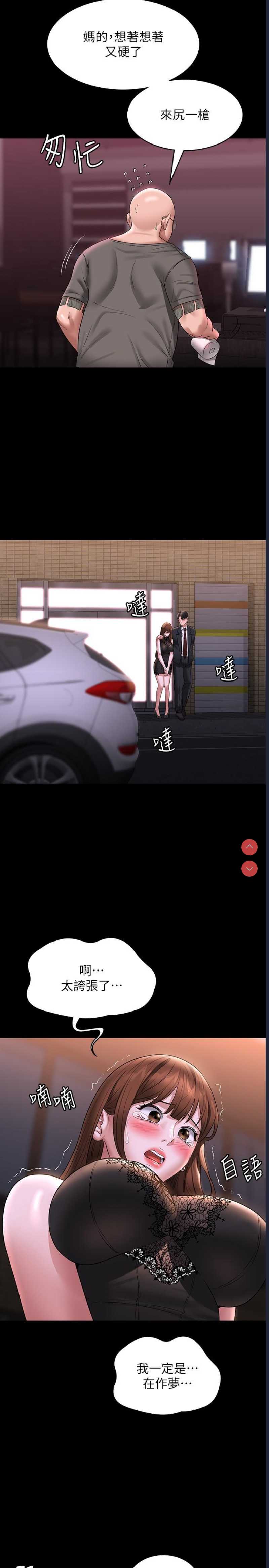 超级公务员
