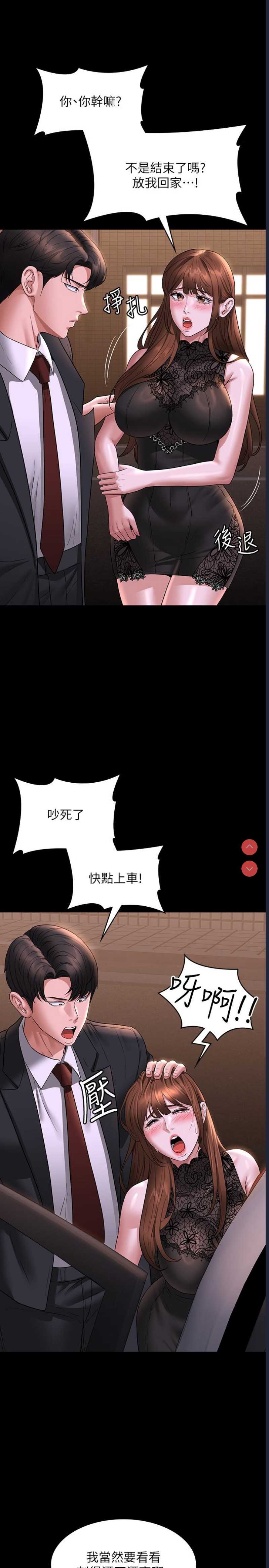 超级公务员