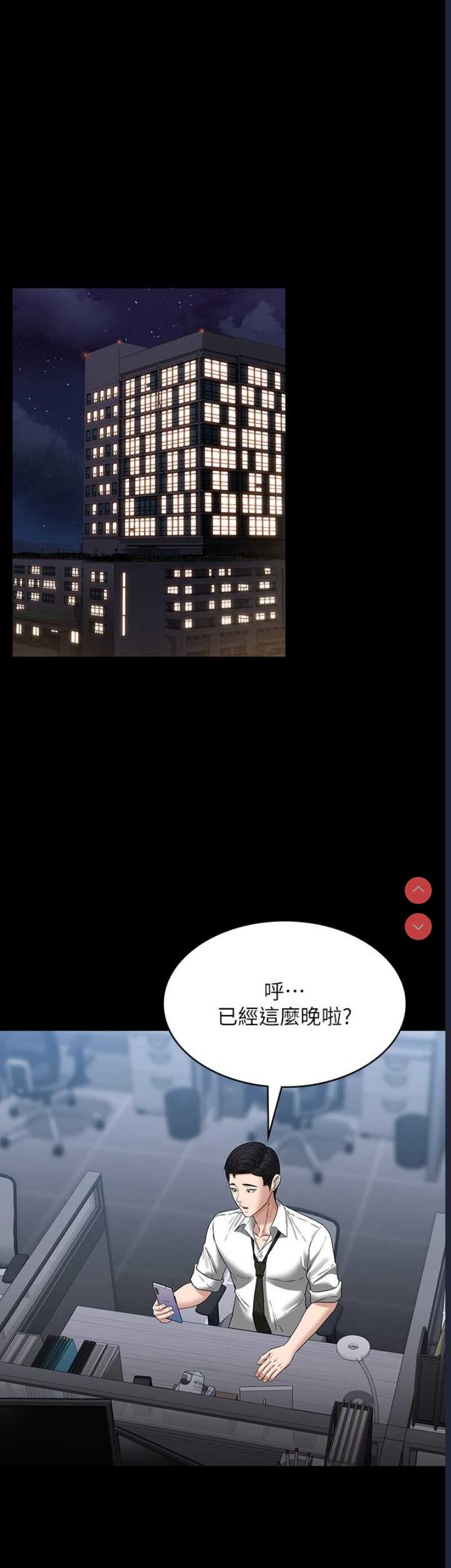 超级公务员