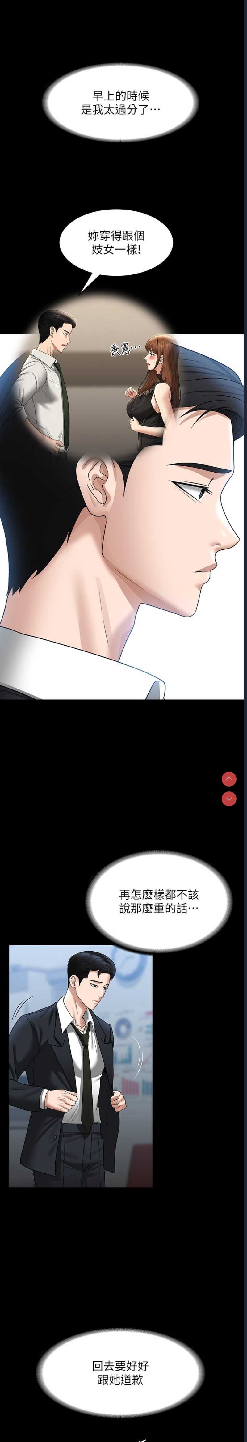 超级公务员