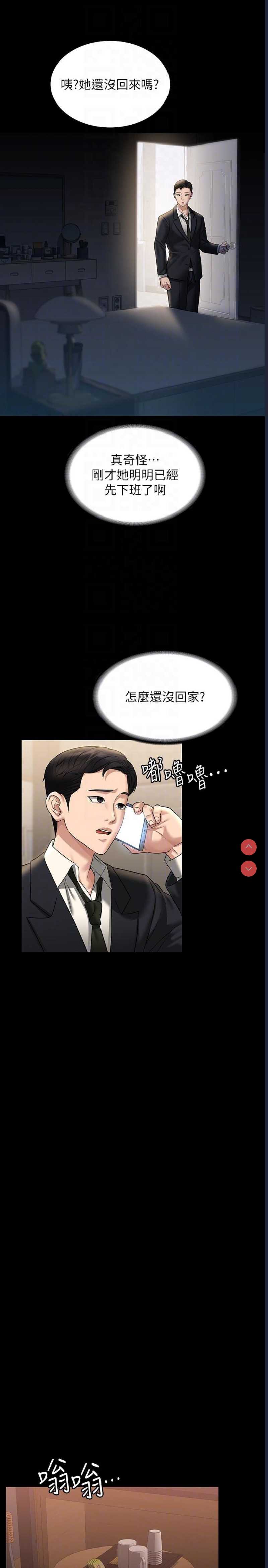 超级公务员