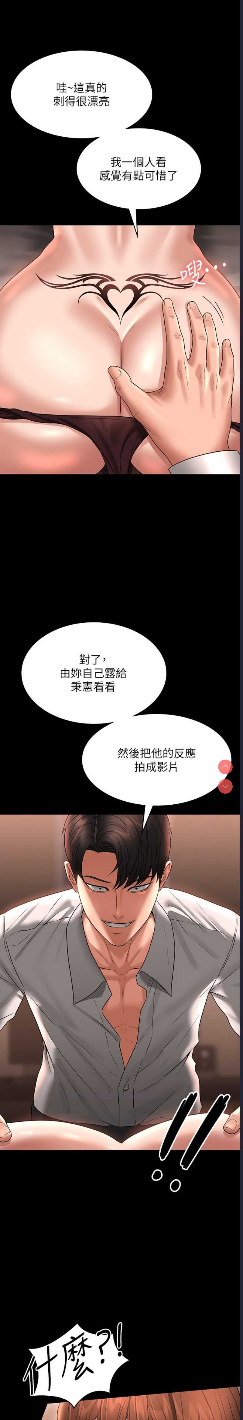超级公务员