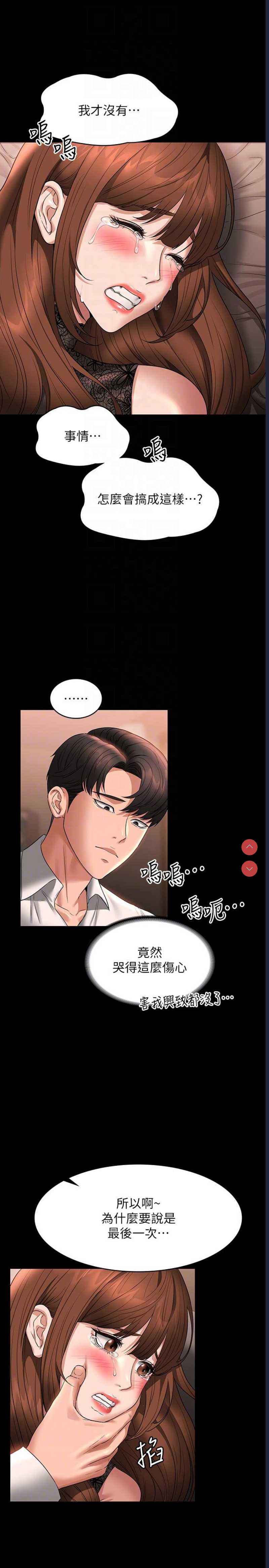 超级公务员