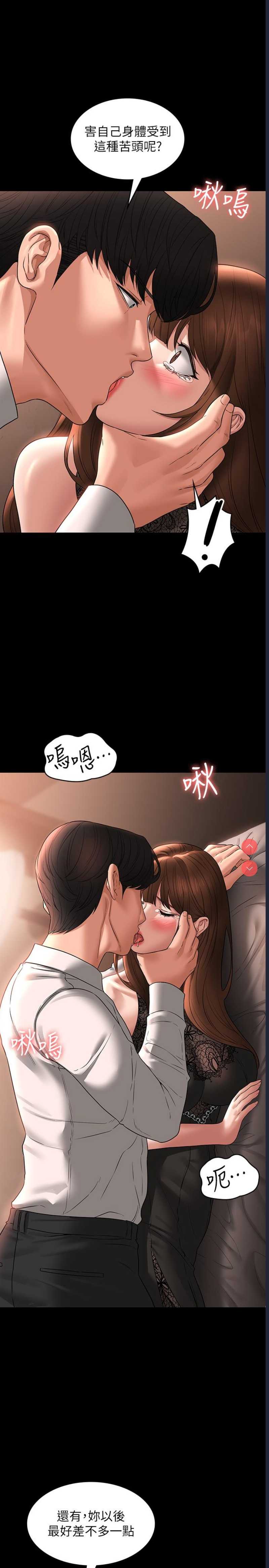 超级公务员