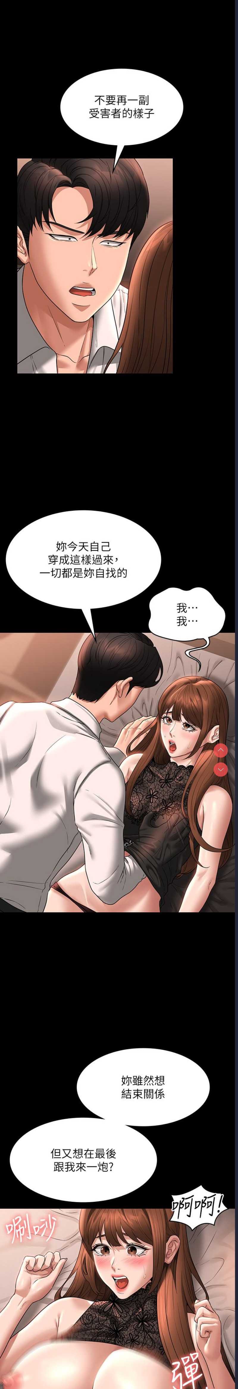 超级公务员