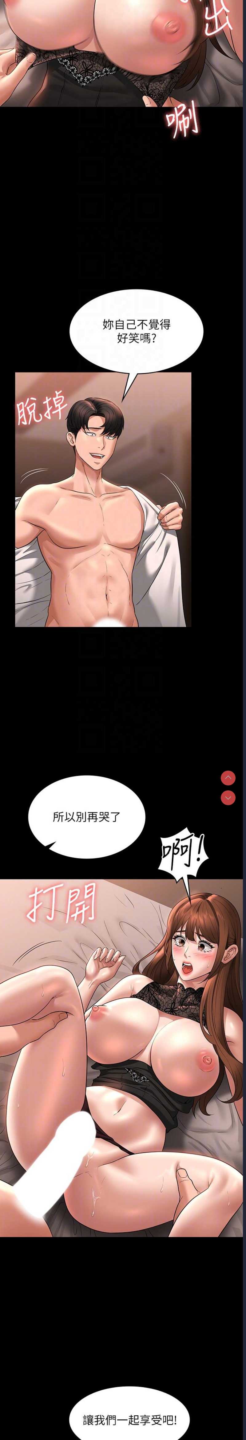 超级公务员