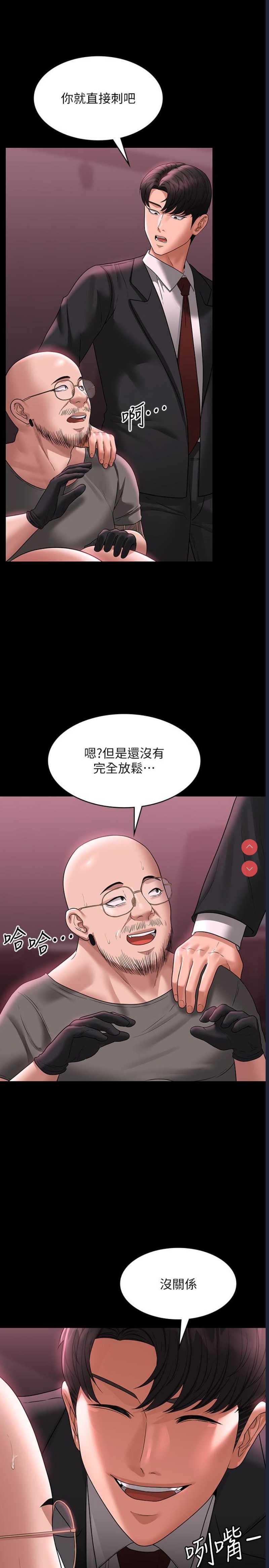 超级公务员