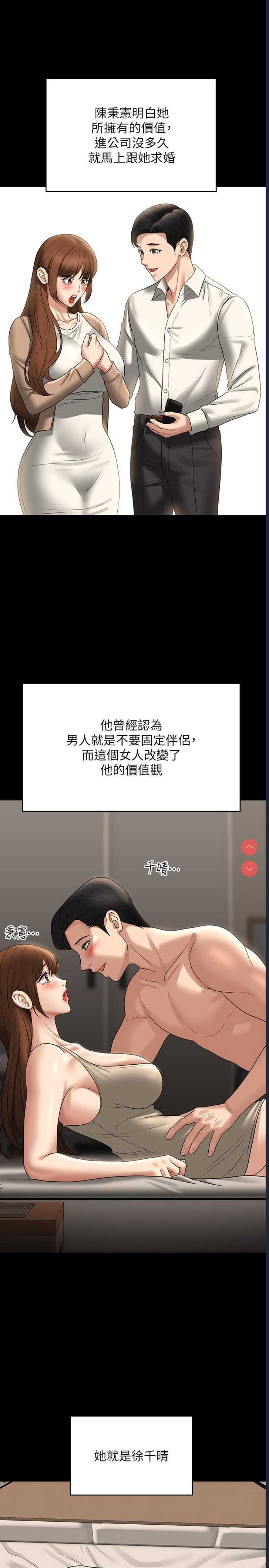 超级公务员