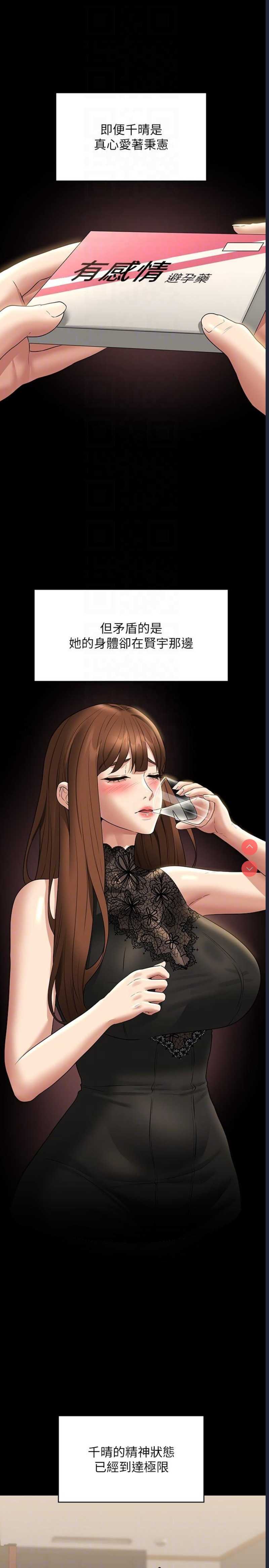 超级公务员