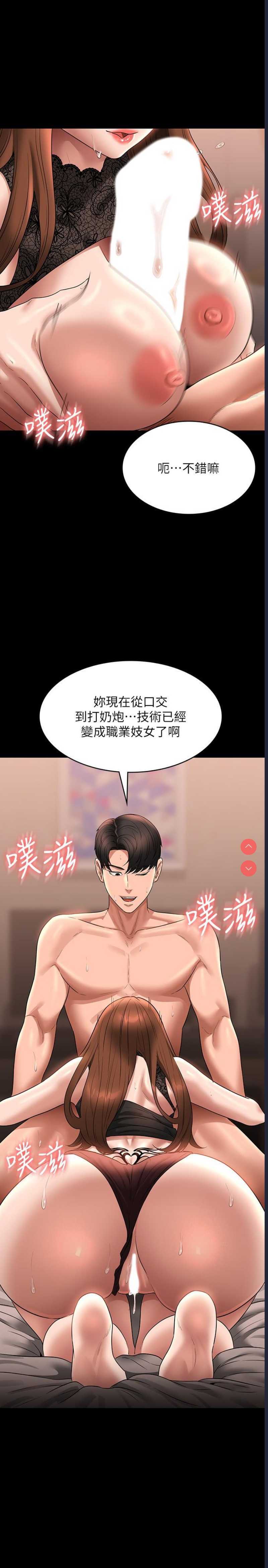 超级公务员