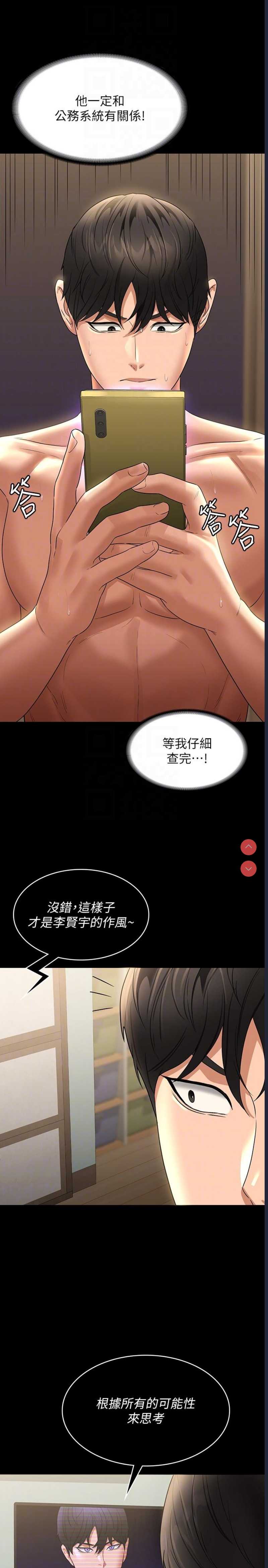 超级公务员