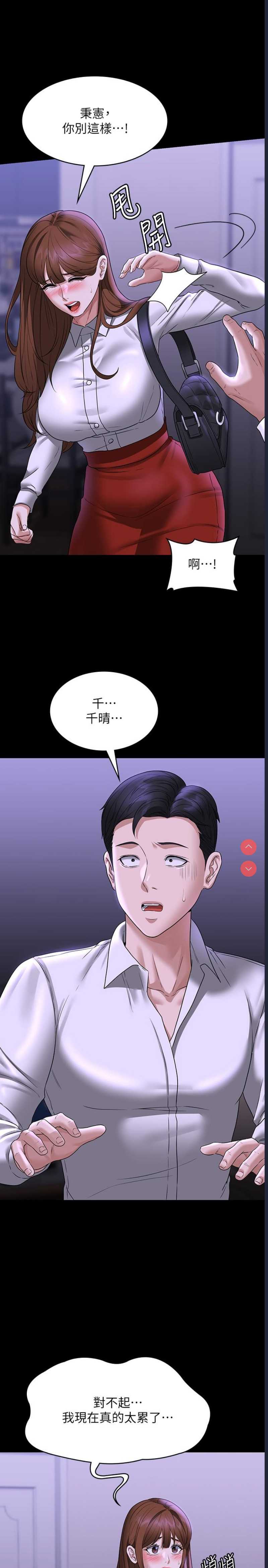 超级公务员