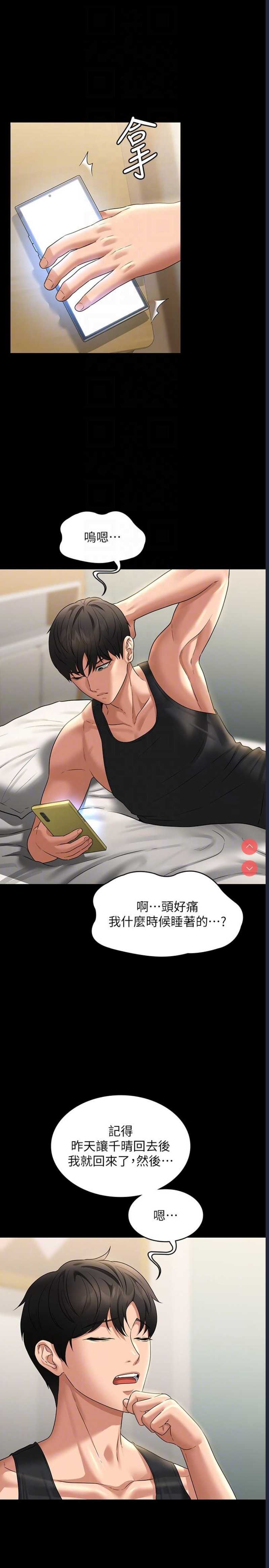 超级公务员