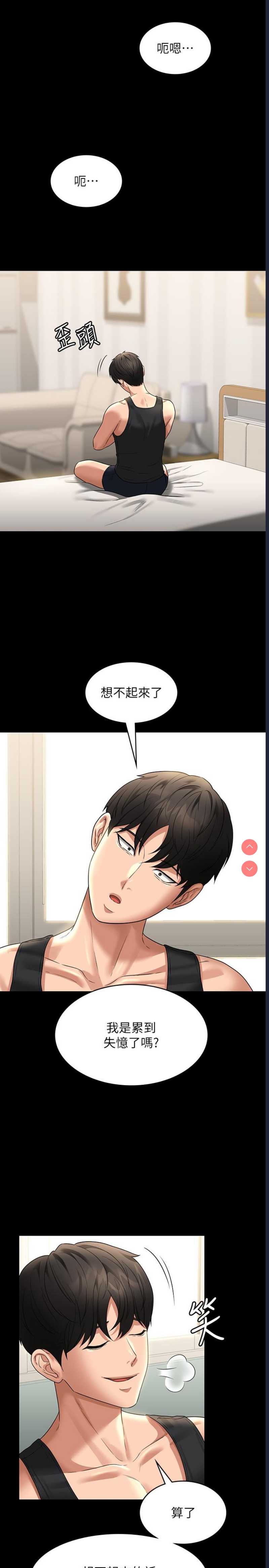 超级公务员