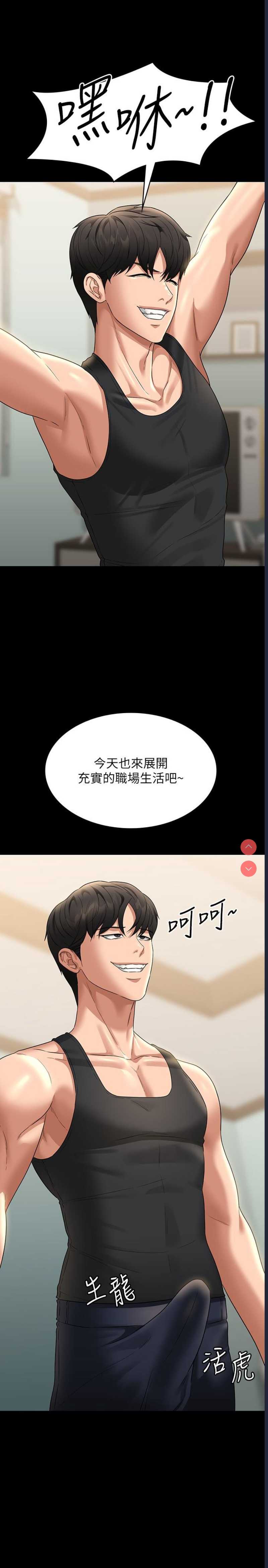 超级公务员