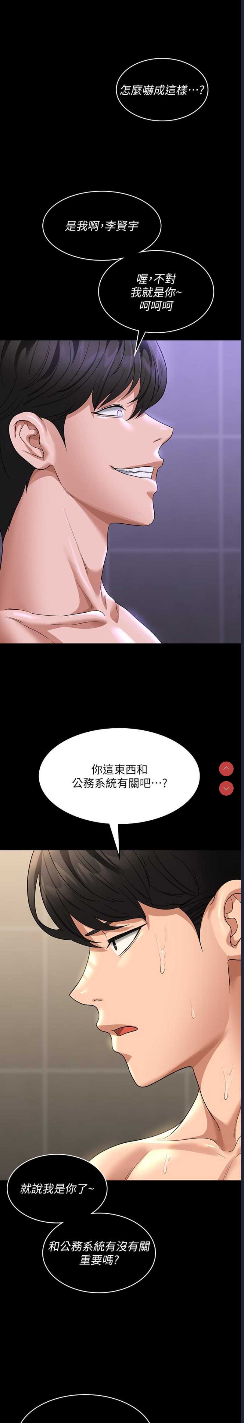 超级公务员