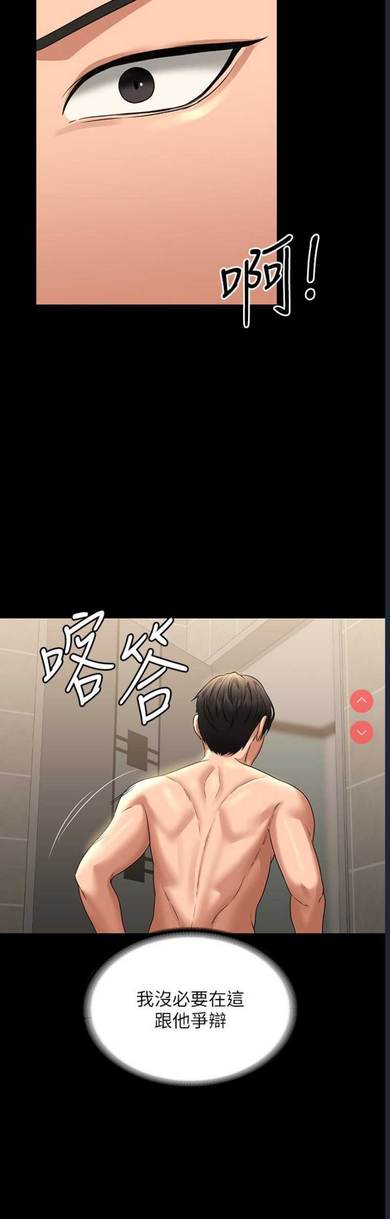 超级公务员