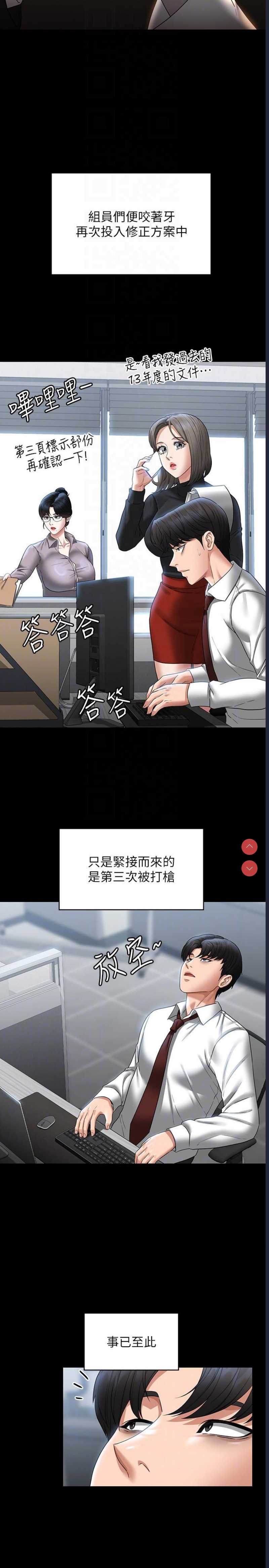 超级公务员