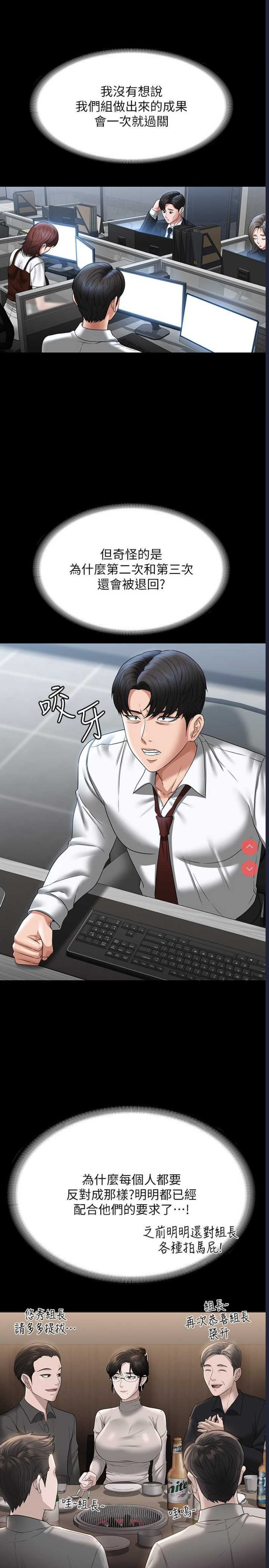 超级公务员