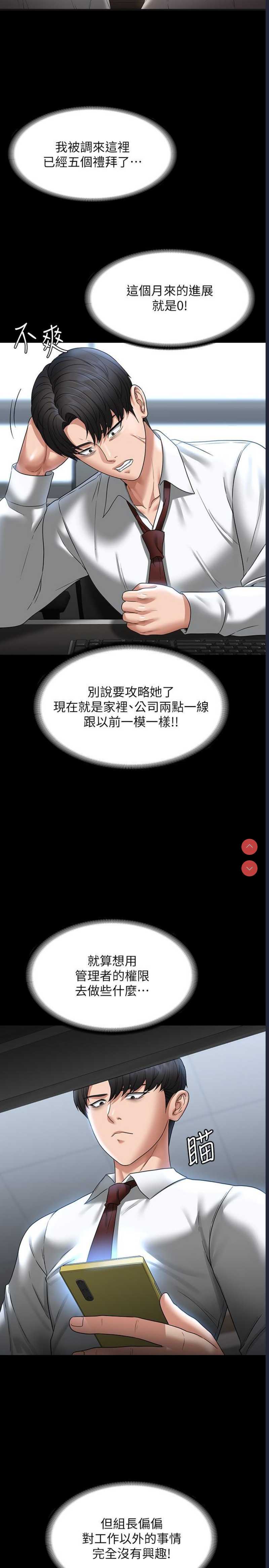 超级公务员