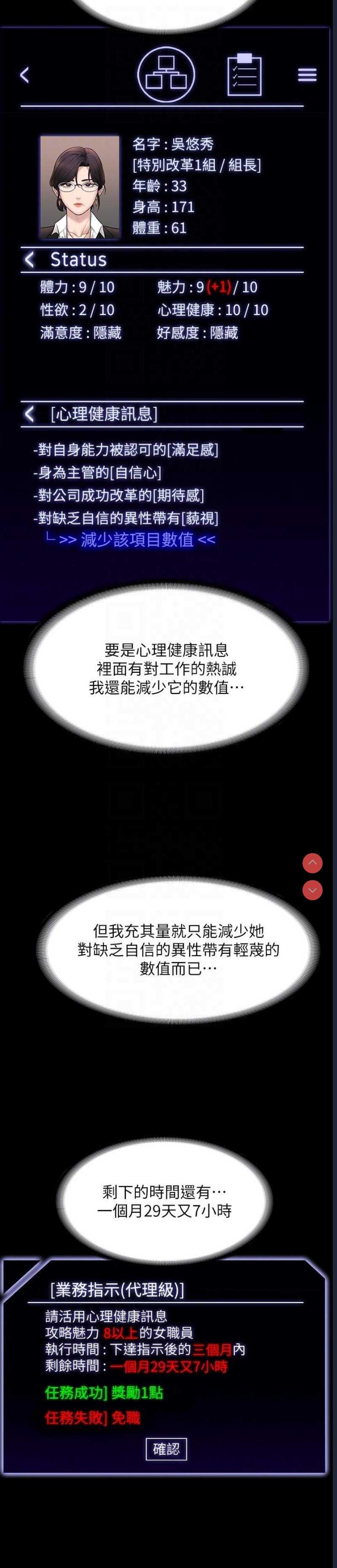 超级公务员