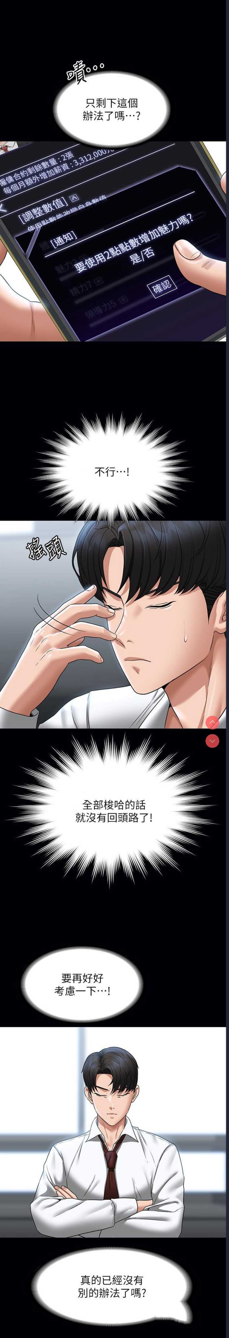 超级公务员