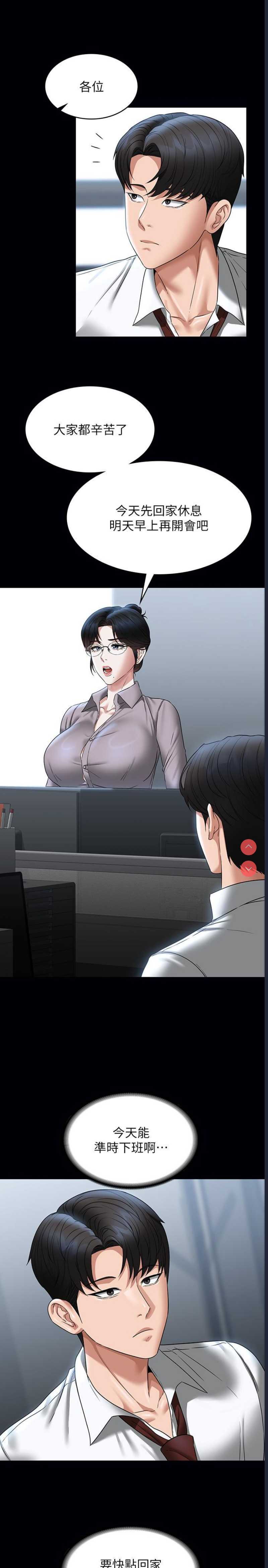 超级公务员
