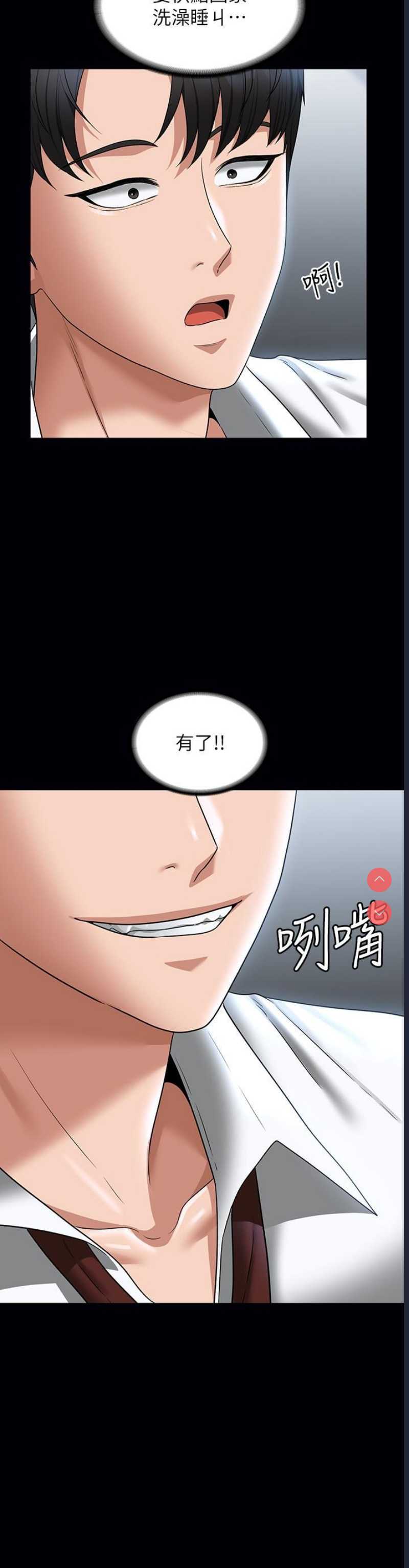 超级公务员