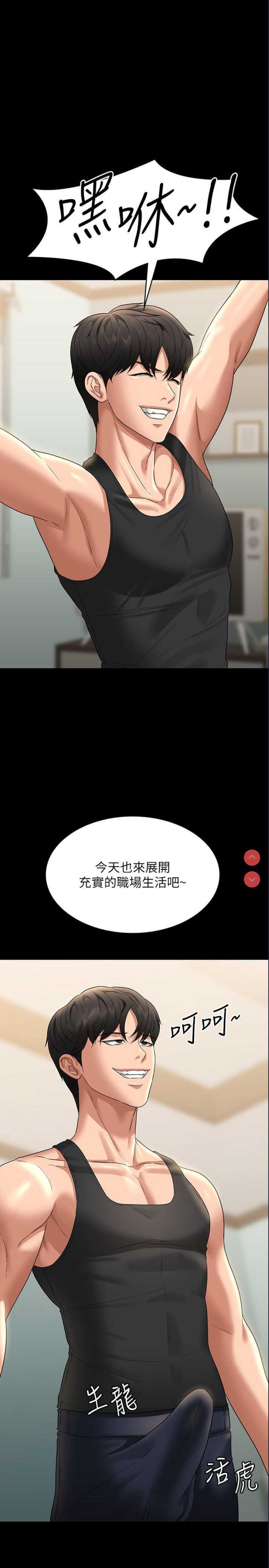 超级公务员