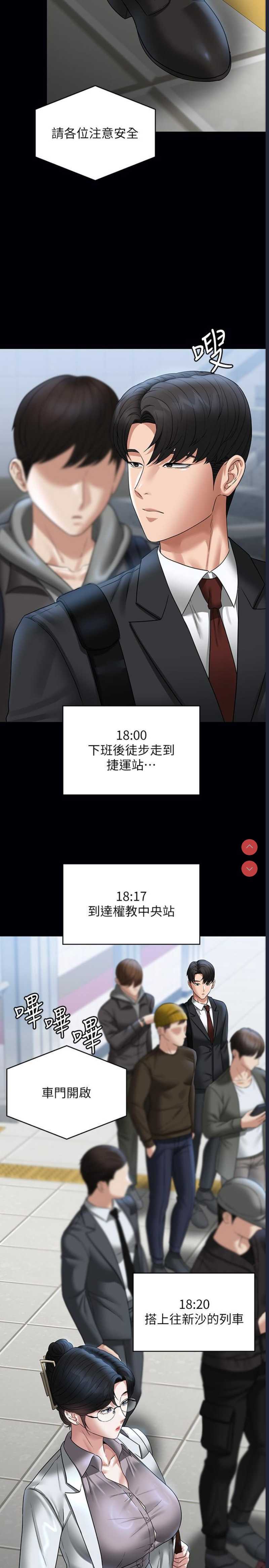 超级公务员