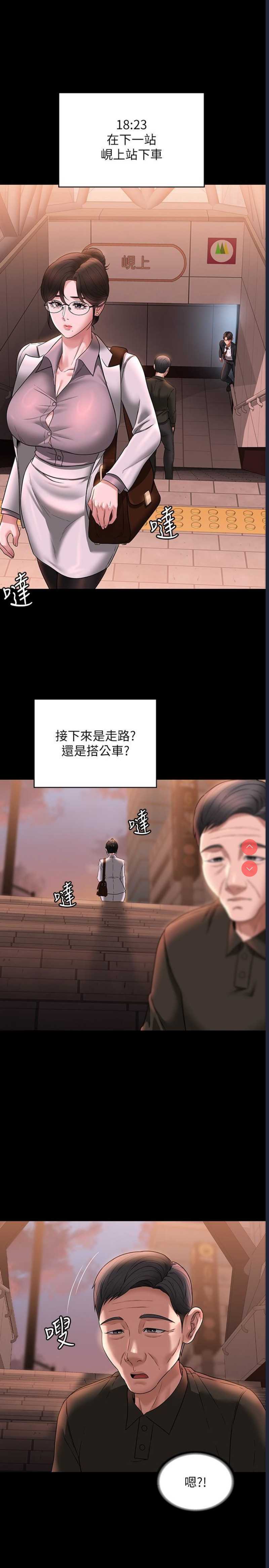 超级公务员