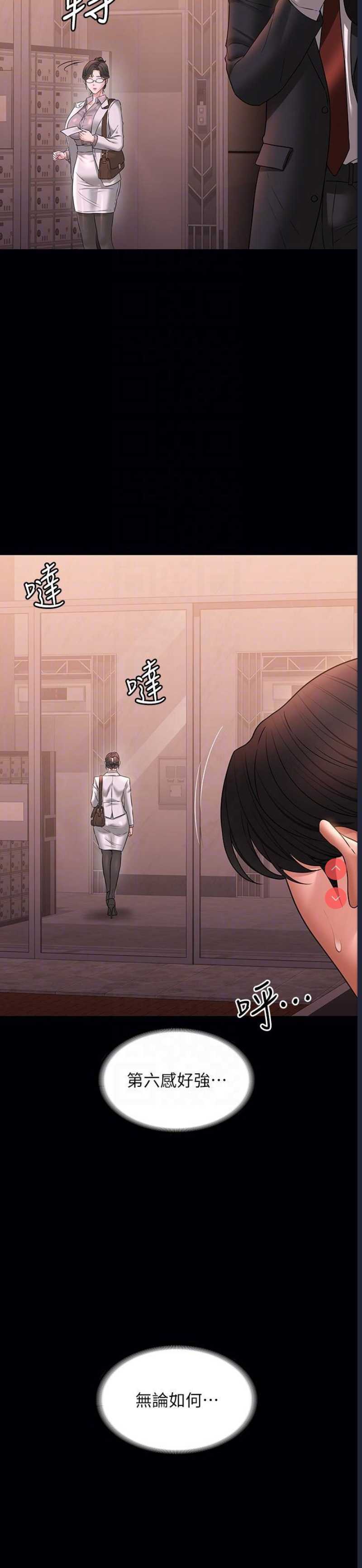 超级公务员