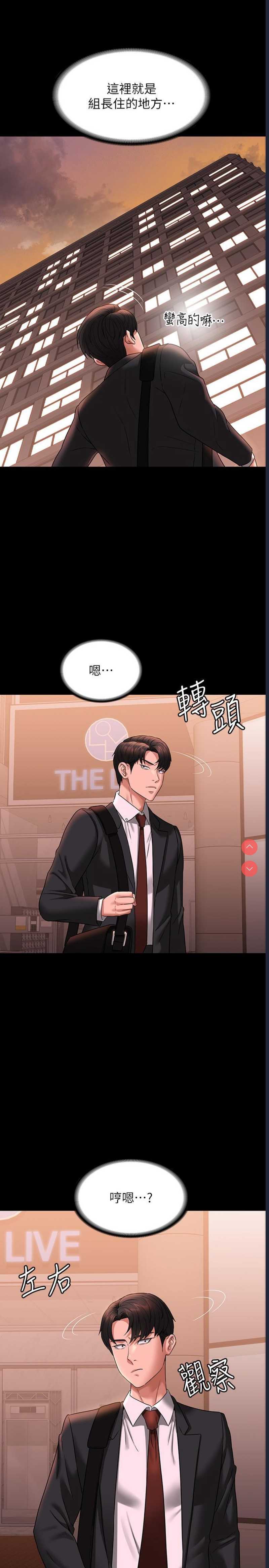超级公务员