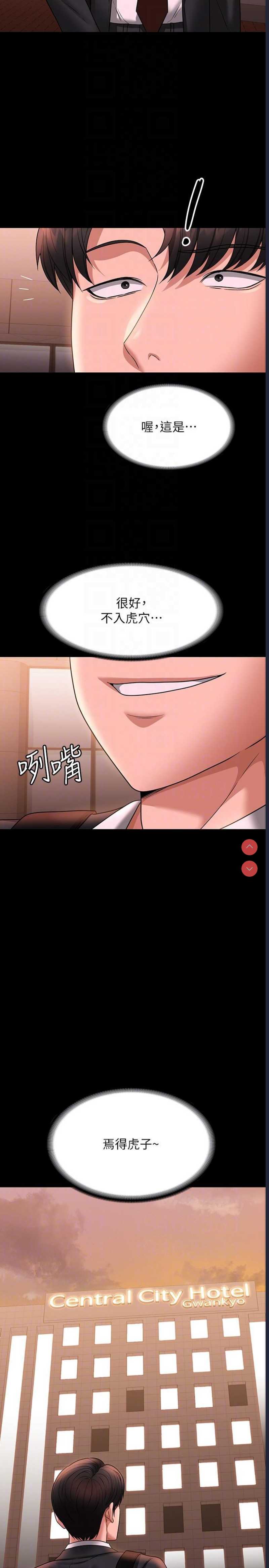 超级公务员