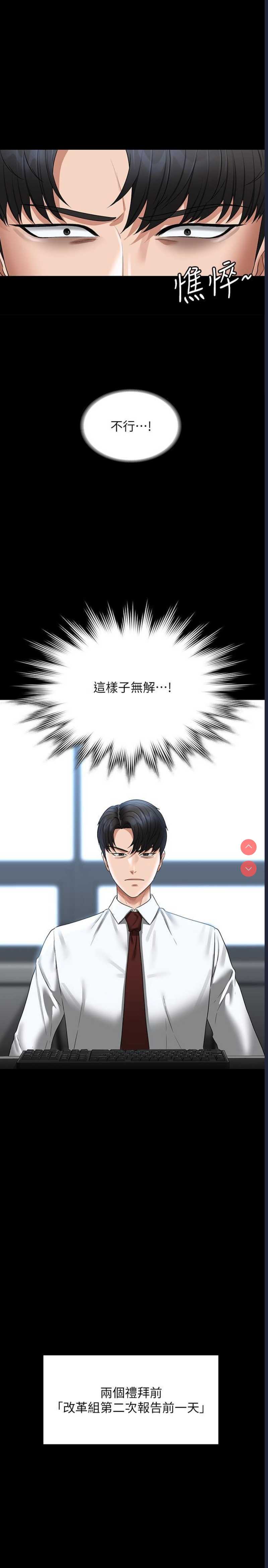 超级公务员