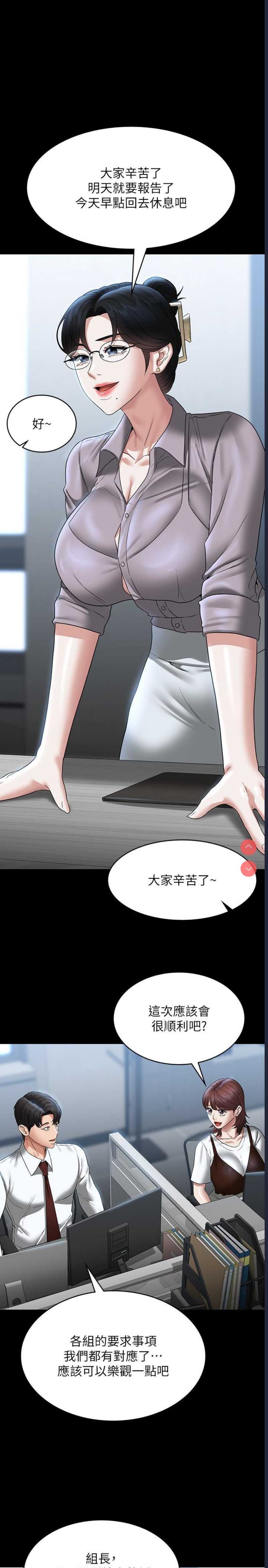超级公务员