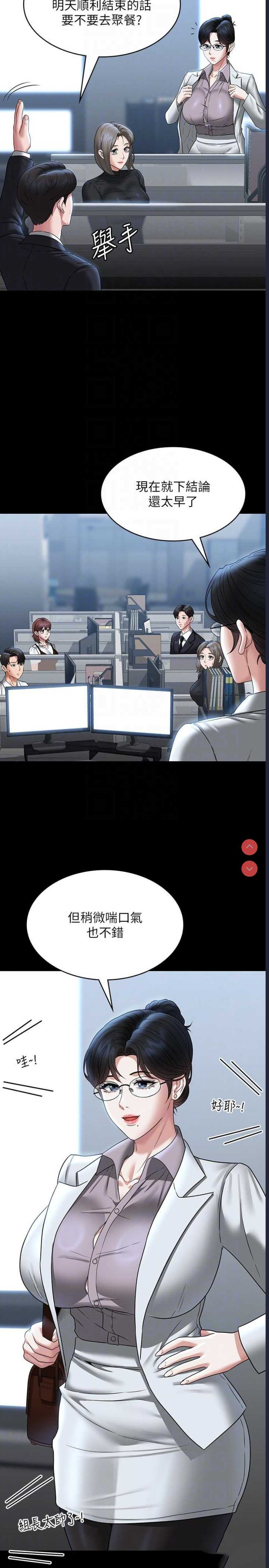 超级公务员