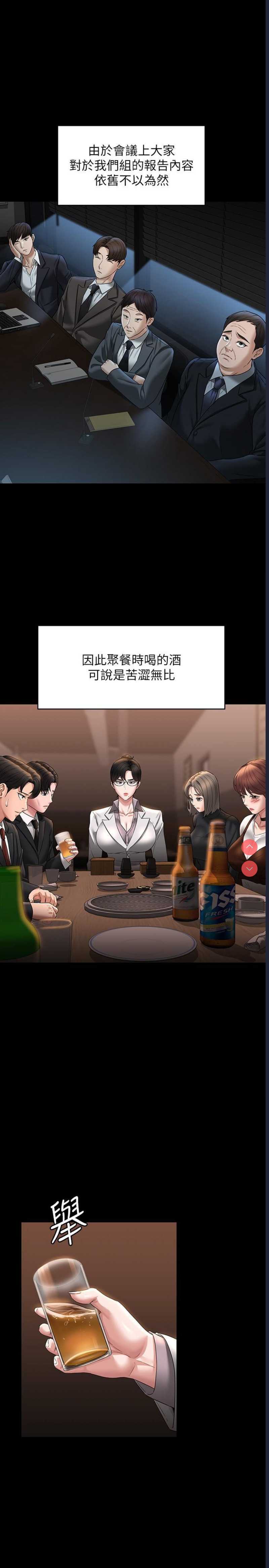 超级公务员