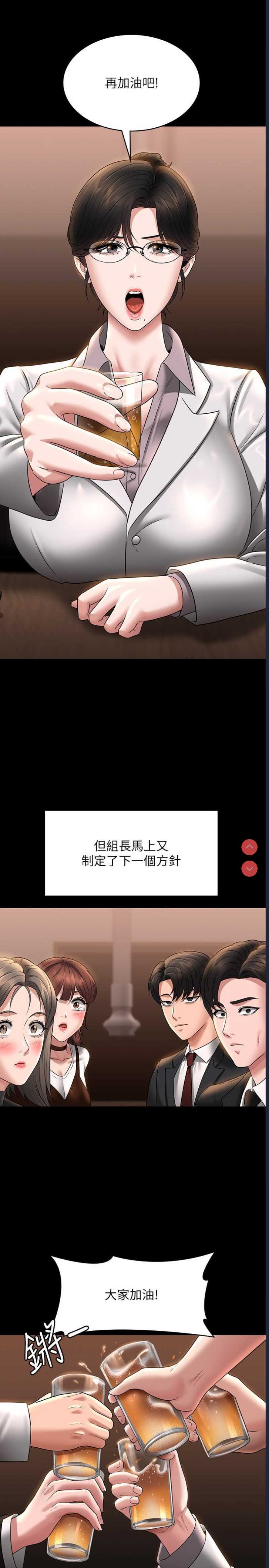 超级公务员