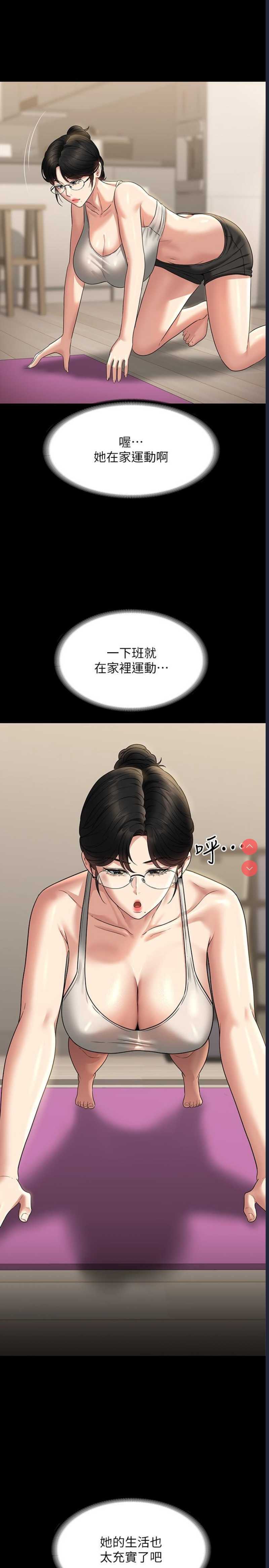 超级公务员